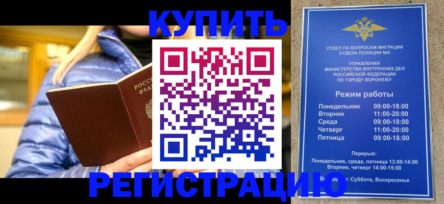 прописка иностранных граждан в Фрязино
