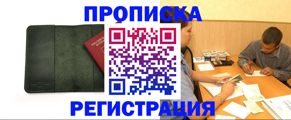 найти адрес прописки в Фрязино