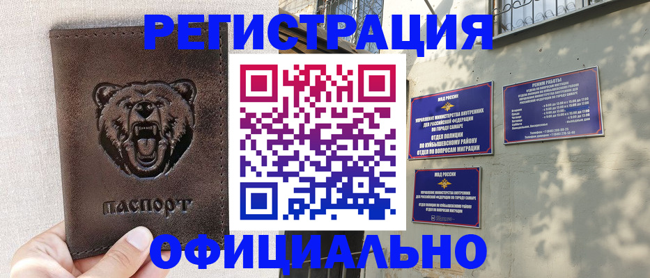 прописка 2025 в Фрязино