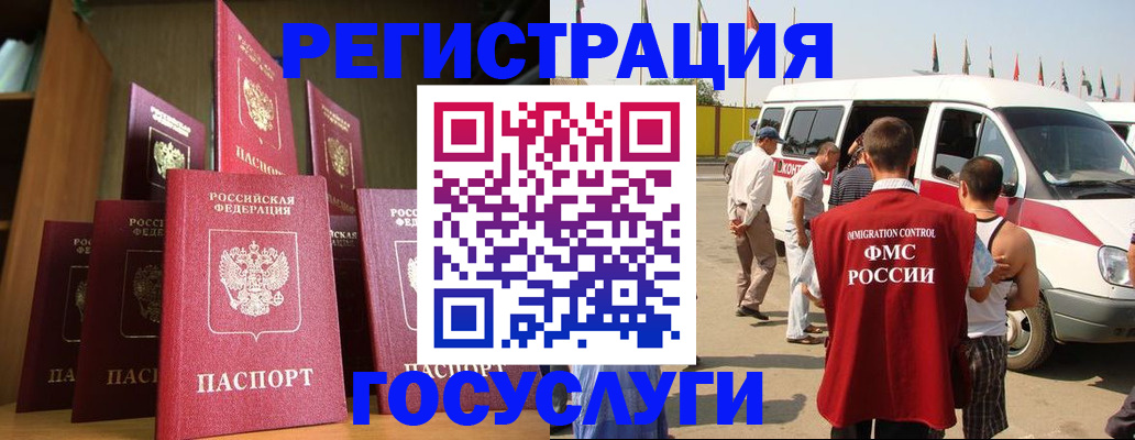 купить прописку в Фрязино
